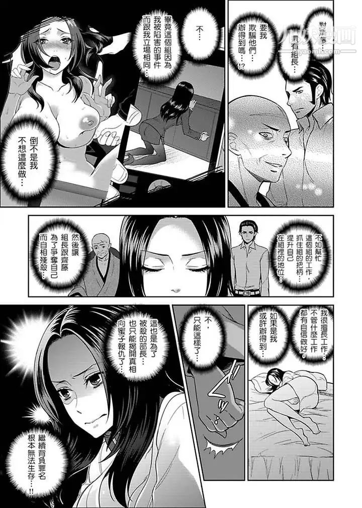 《女囚081號》漫画 第20話