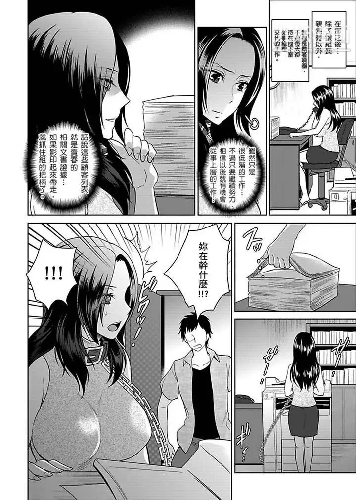 《女囚081號》漫画 第20話