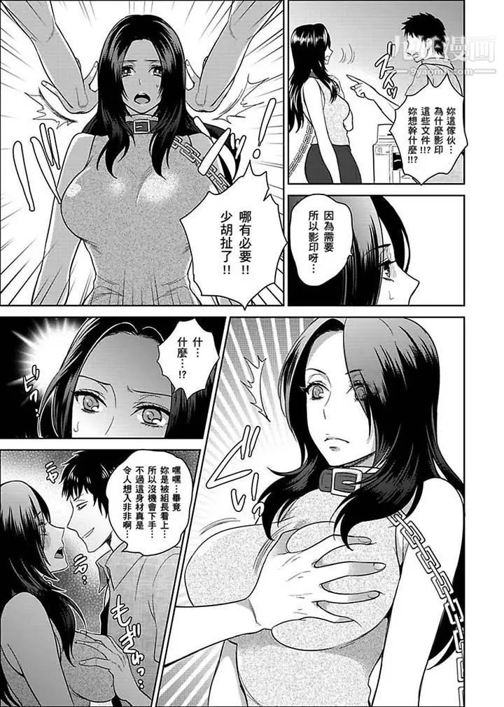 《女囚081號》漫画 第20話
