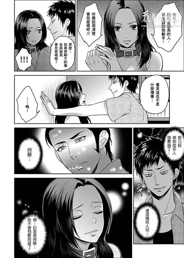 《女囚081號》漫画 第20話