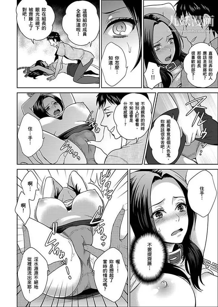 《女囚081號》漫画 第21話