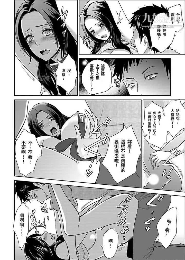 《女囚081號》漫画 第21話