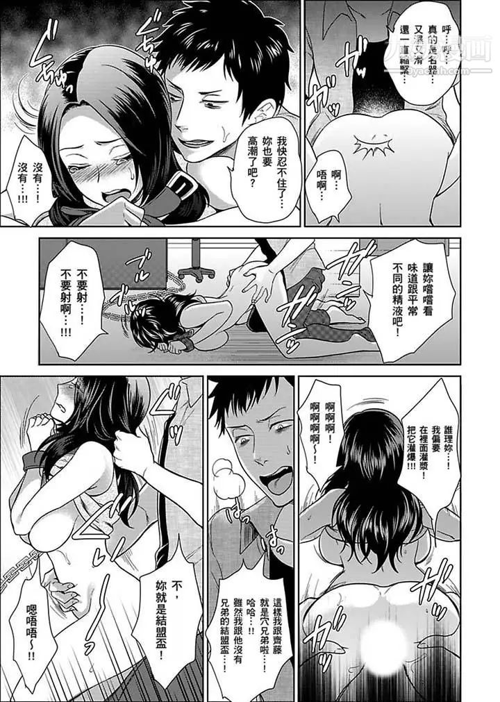 《女囚081號》漫画 第21話