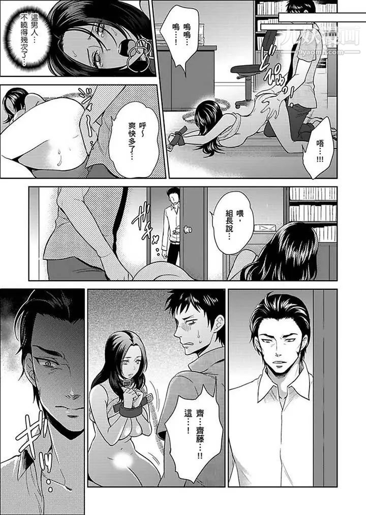 《女囚081號》漫画 第21話