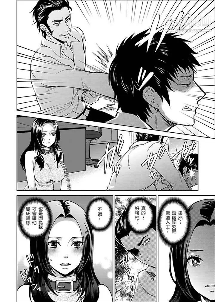 《女囚081號》漫画 第21話