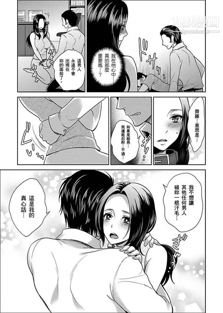 《女囚081號》漫画 第21話