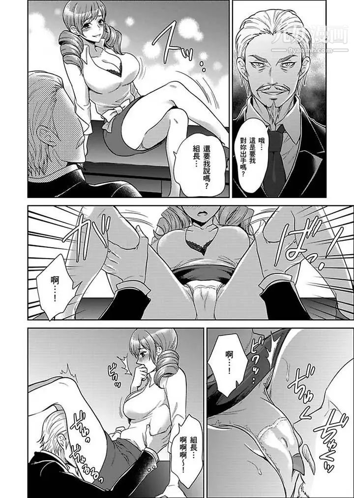 《女囚081號》漫画 第22話