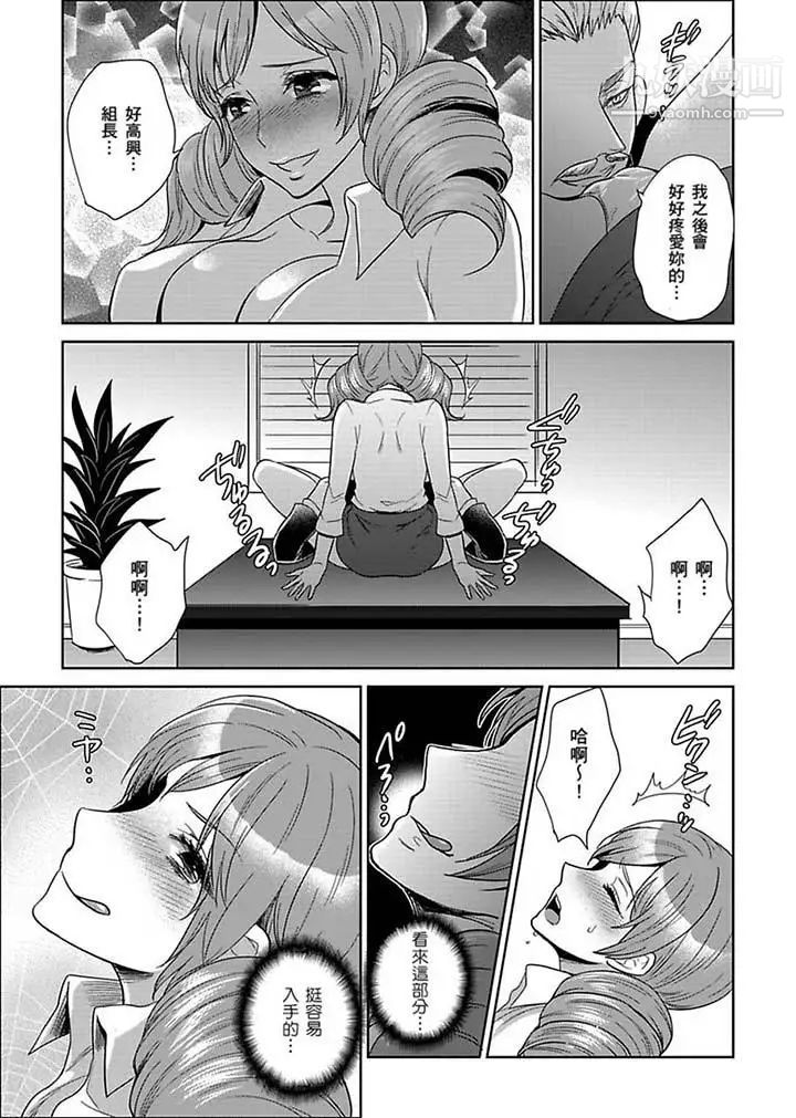 《女囚081號》漫画 第22話