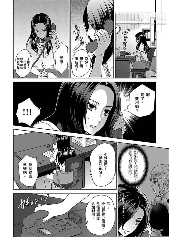 《女囚081號》漫画 第22話