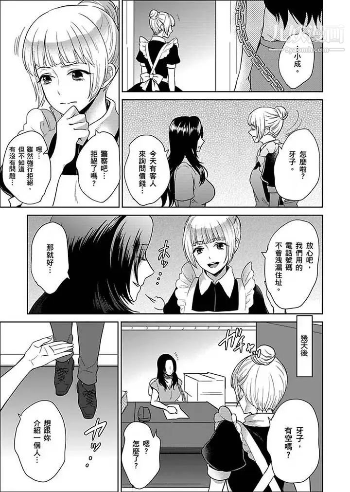 《女囚081號》漫画 第22話