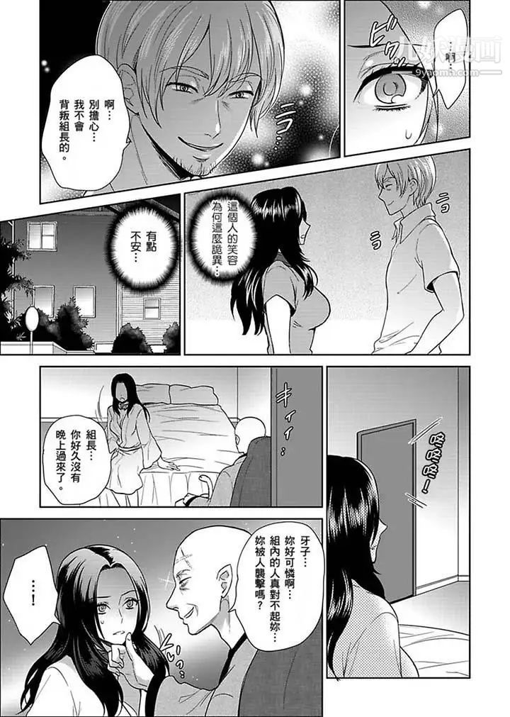 《女囚081號》漫画 第22話