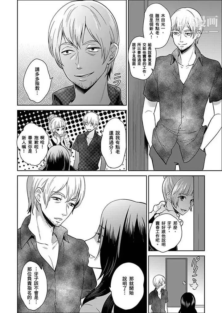 《女囚081號》漫画 第22話