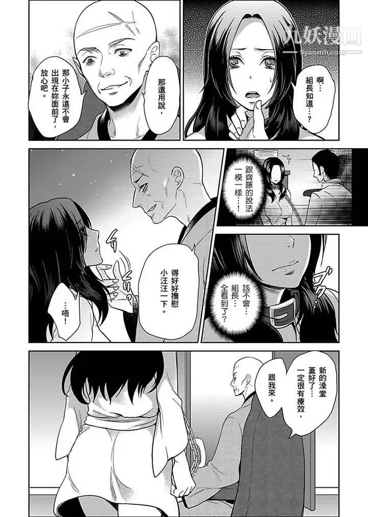 《女囚081號》漫画 第22話
