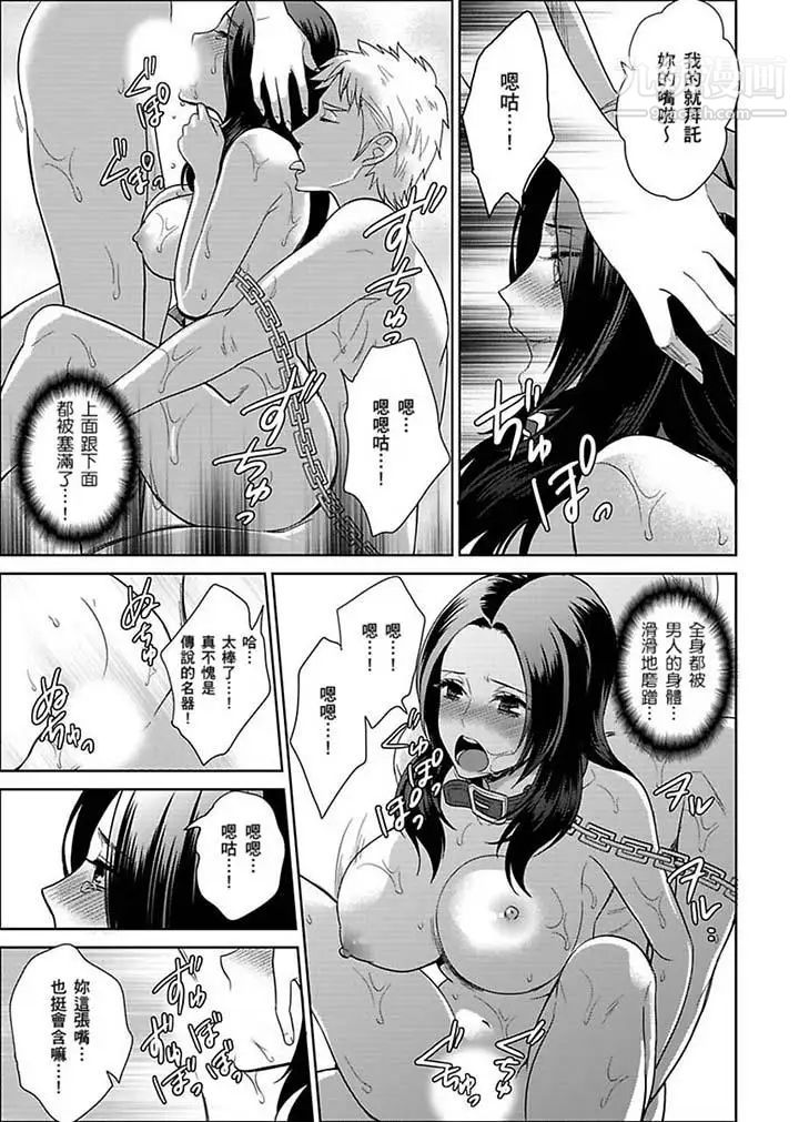 《女囚081號》漫画 第23話