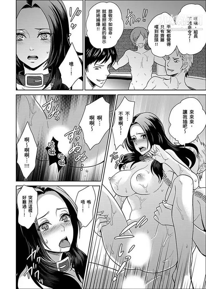 《女囚081號》漫画 第23話