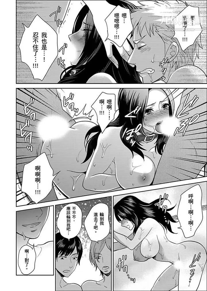 《女囚081號》漫画 第23話