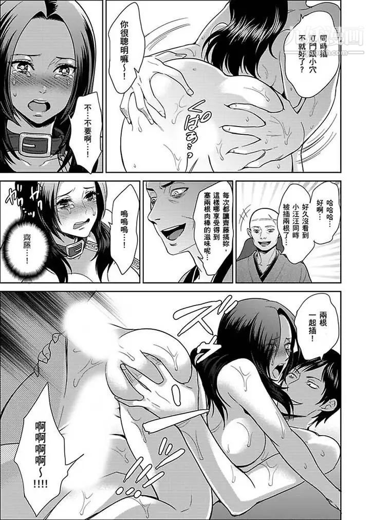 《女囚081號》漫画 第23話