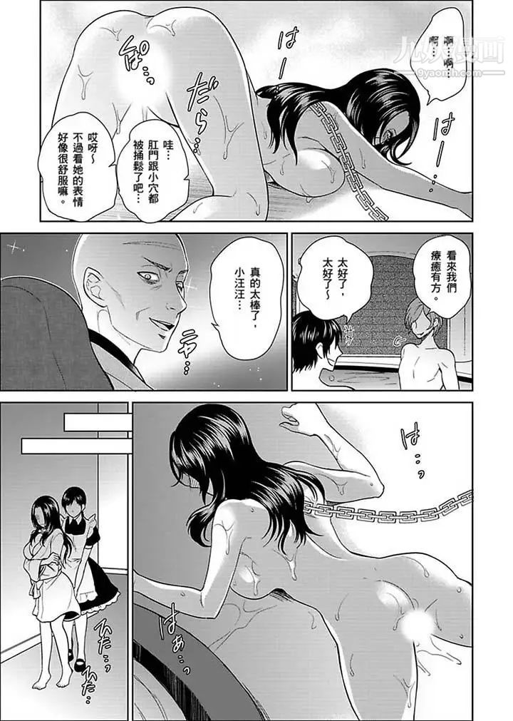 《女囚081號》漫画 第23話
