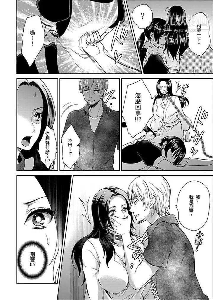 《女囚081號》漫画 第23話