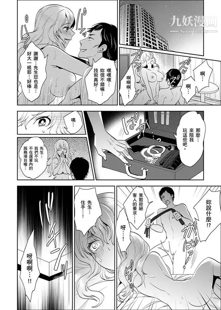 《女囚081號》漫画 第24話