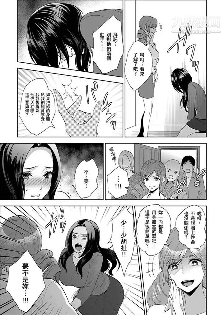 《女囚081號》漫画 第24話