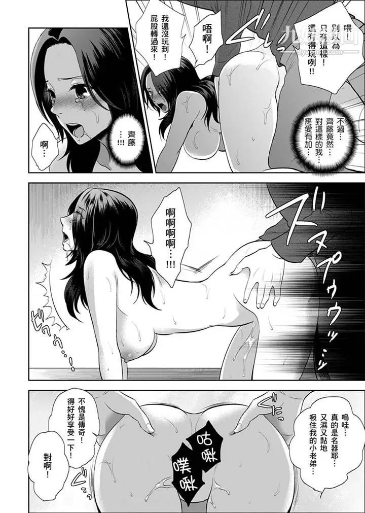 《女囚081號》漫画 第25話