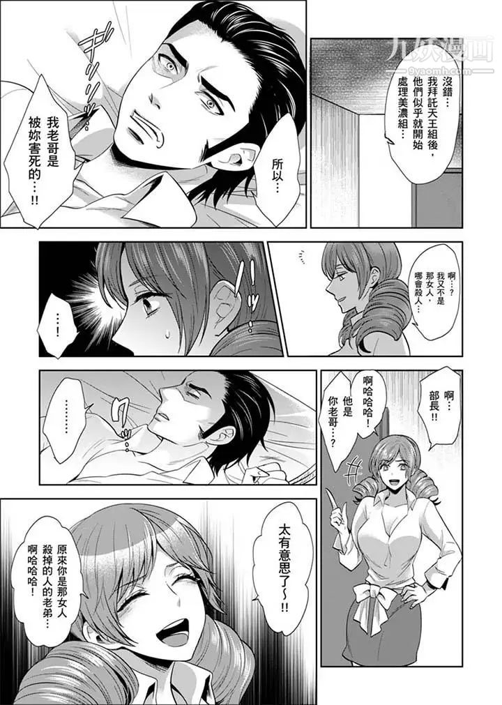 《女囚081號》漫画 第25話