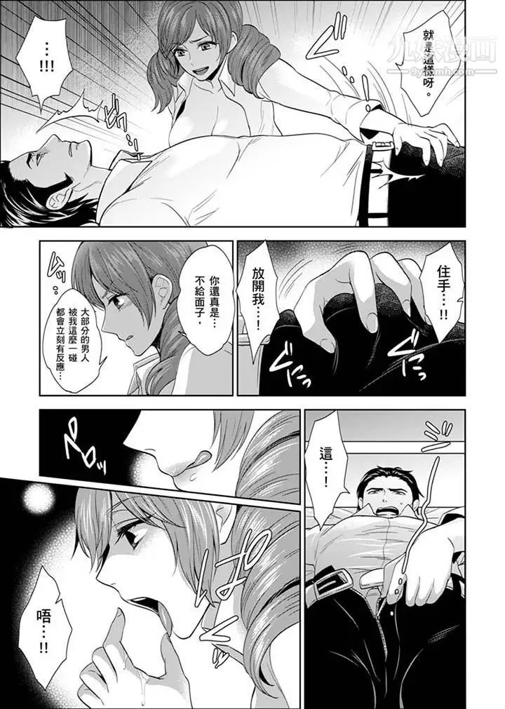 《女囚081號》漫画 第26話