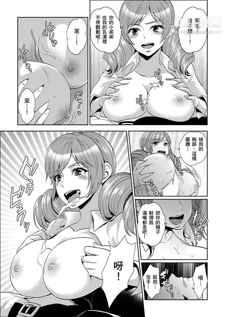 《女囚081號》漫画 第26話