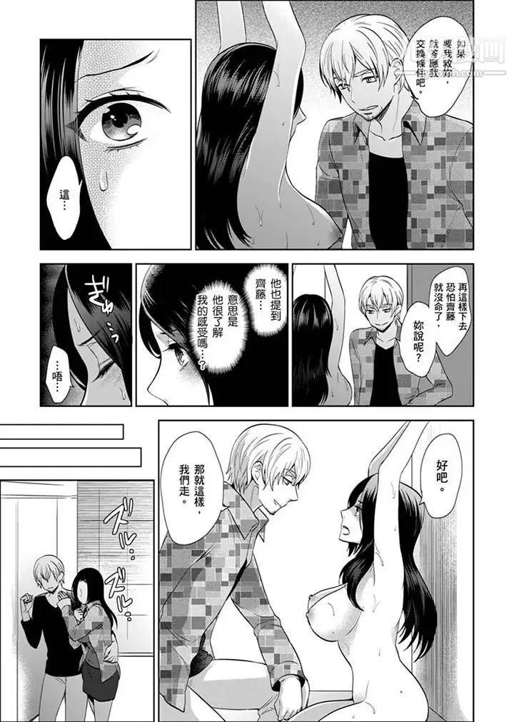 《女囚081號》漫画 第27話