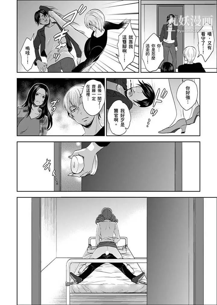 《女囚081號》漫画 第27話