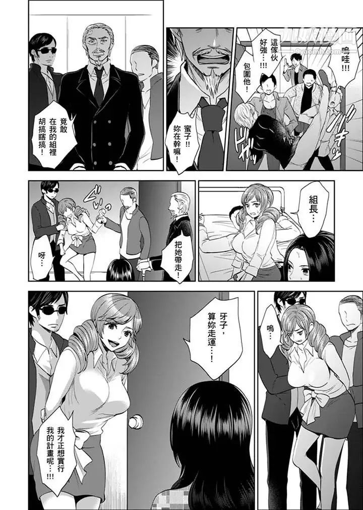 《女囚081號》漫画 第27話
