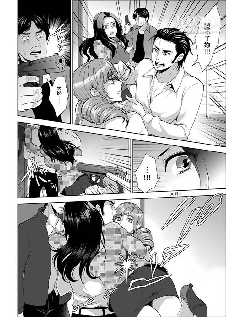 《女囚081號》漫画 第27話