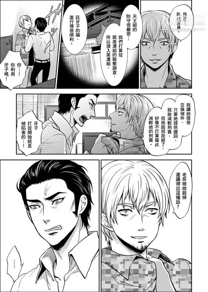 《女囚081號》漫画 第28話
