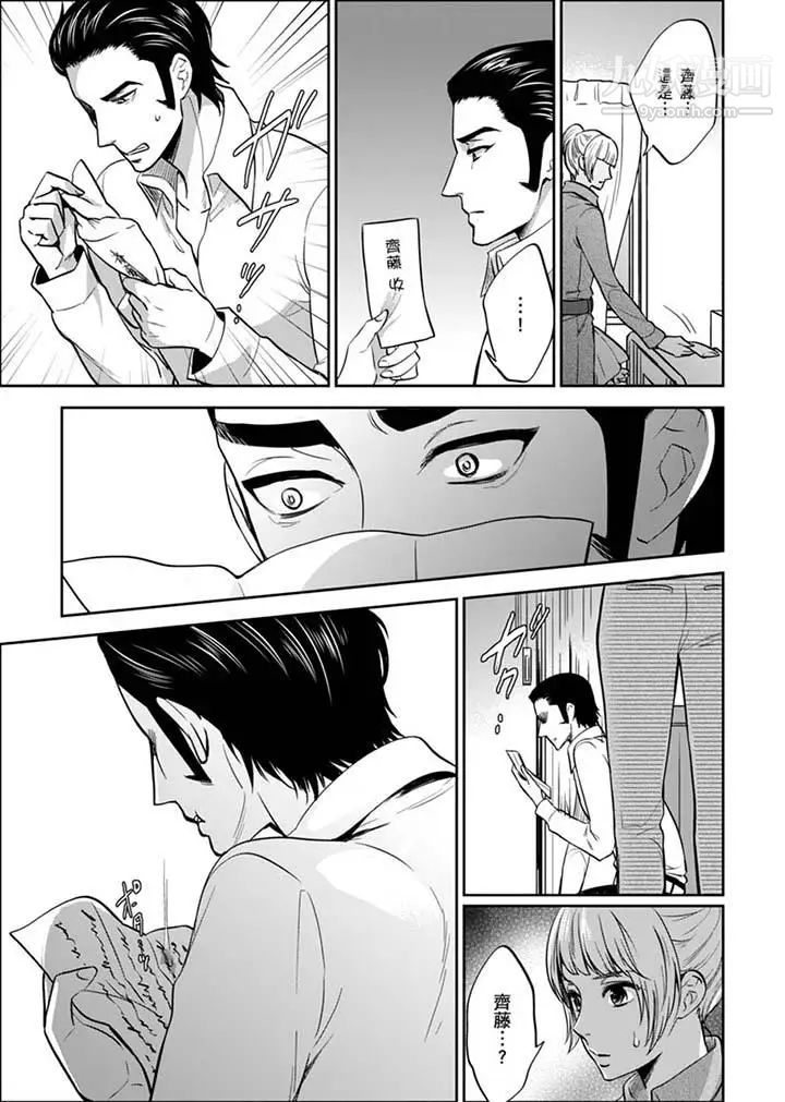 《女囚081號》漫画 第28話