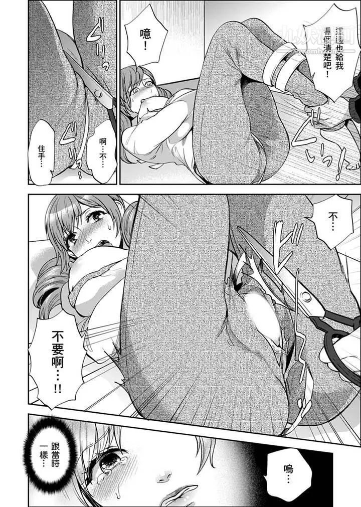 《女囚081號》漫画 第28話