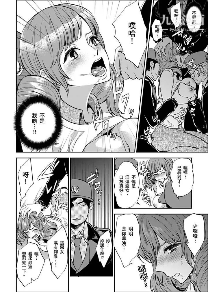 《女囚081號》漫画 第29話