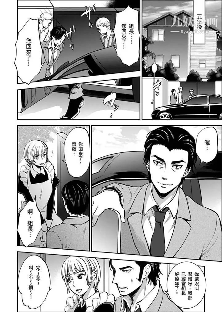 《女囚081號》漫画 第29話