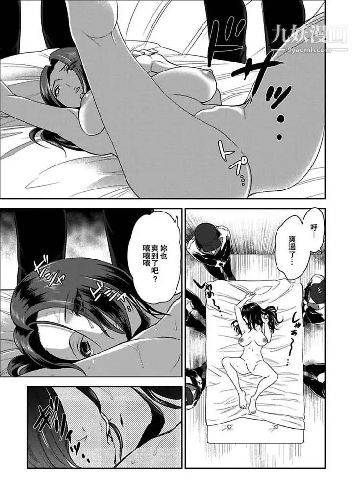 《女囚081號》漫画 第3話