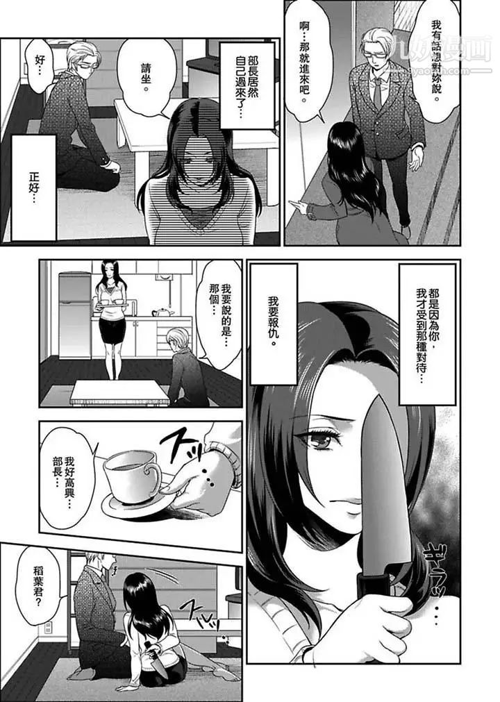 《女囚081號》漫画 第3話
