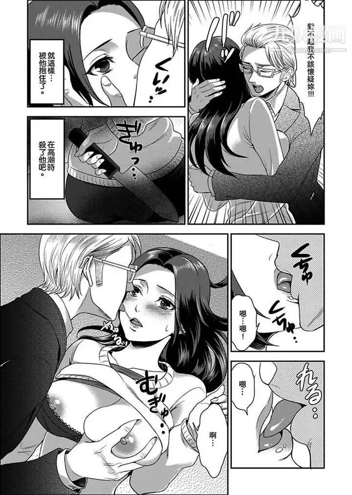 《女囚081號》漫画 第3話