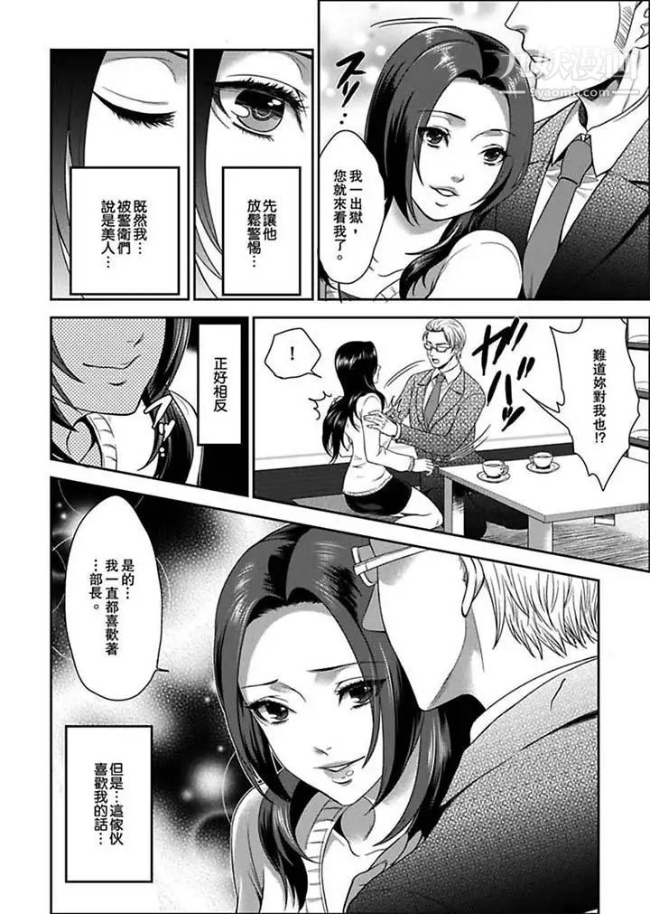 《女囚081號》漫画 第3話