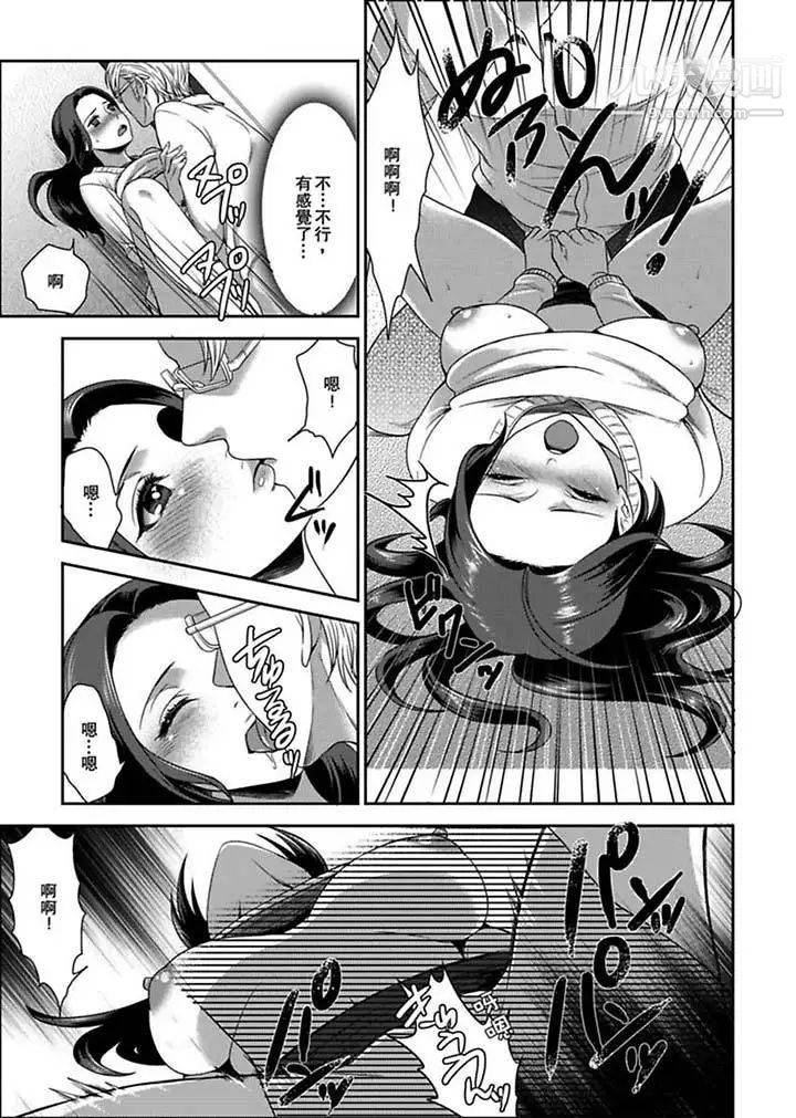 《女囚081號》漫画 第3話