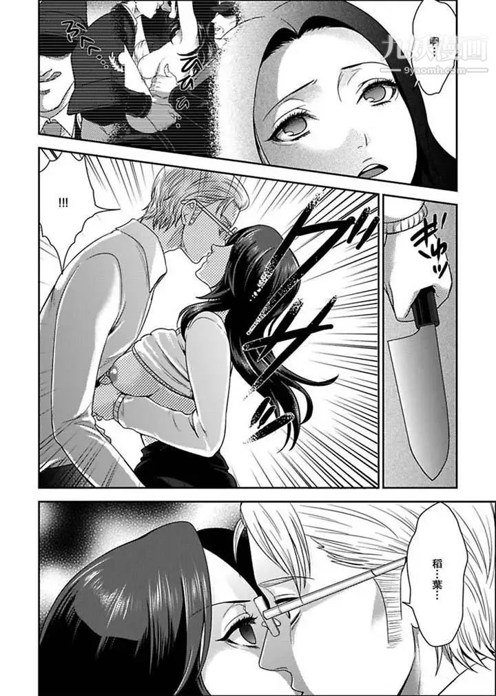 《女囚081號》漫画 第3話