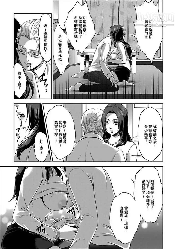 《女囚081號》漫画 第3話