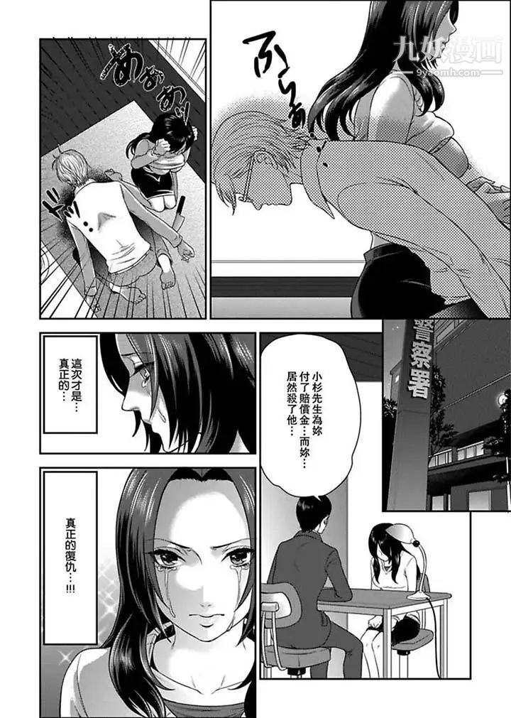 《女囚081號》漫画 第3話