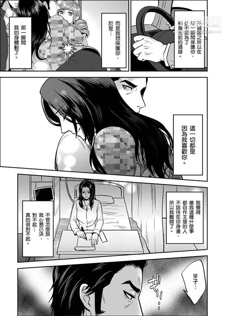 《女囚081號》漫画 第30話