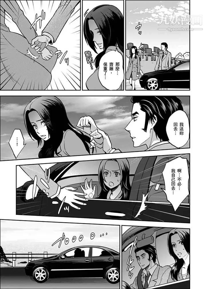 《女囚081號》漫画 第30話