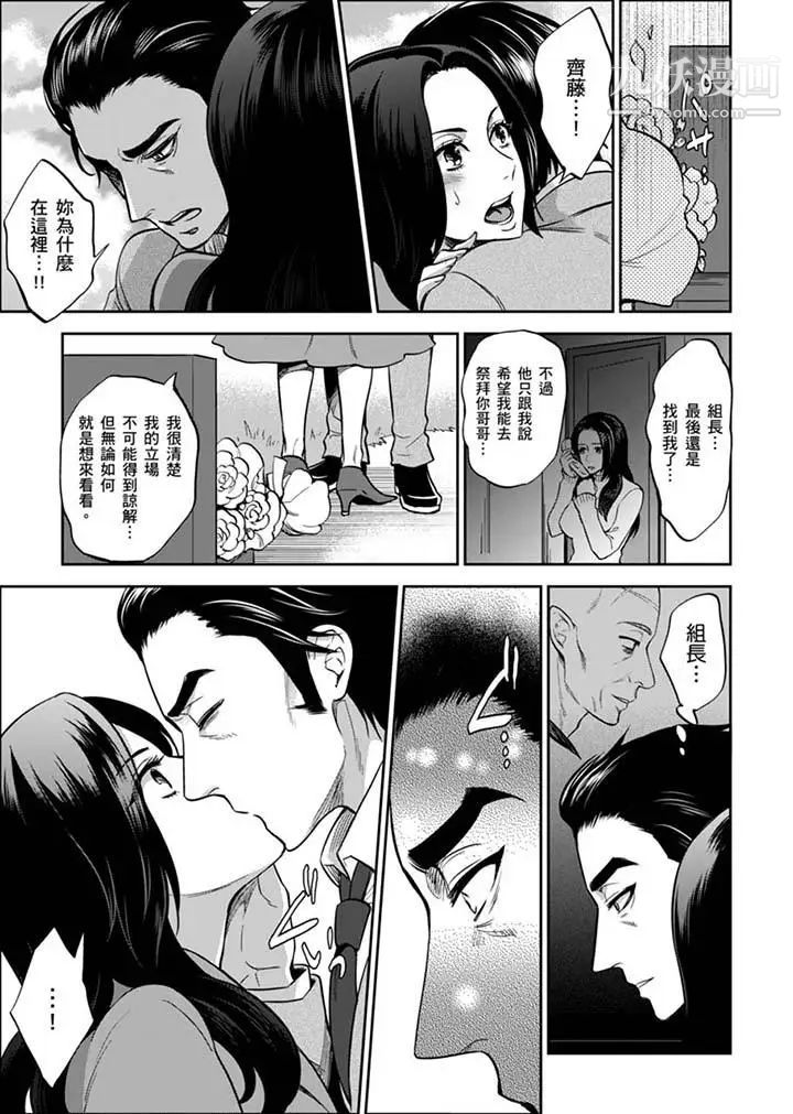 《女囚081號》漫画 第30話