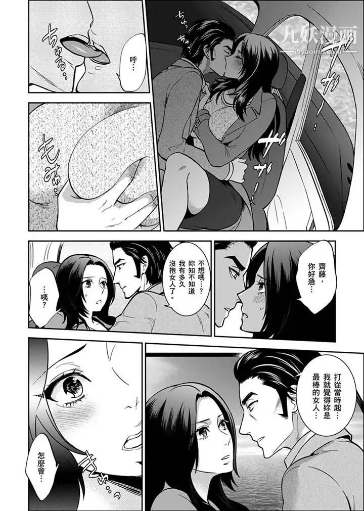 《女囚081號》漫画 最終話